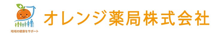 オレンジ薬局株式会社 オレンジ薬局諸川店 古河市諸川